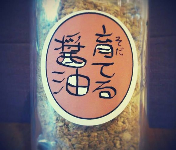 お醤油ともろみ調味料作りワークショップ