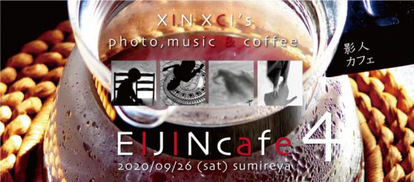 EIJIN cafe / 影人カフェ 4