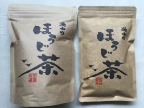 湯山のほうじ茶(100g・200g)
